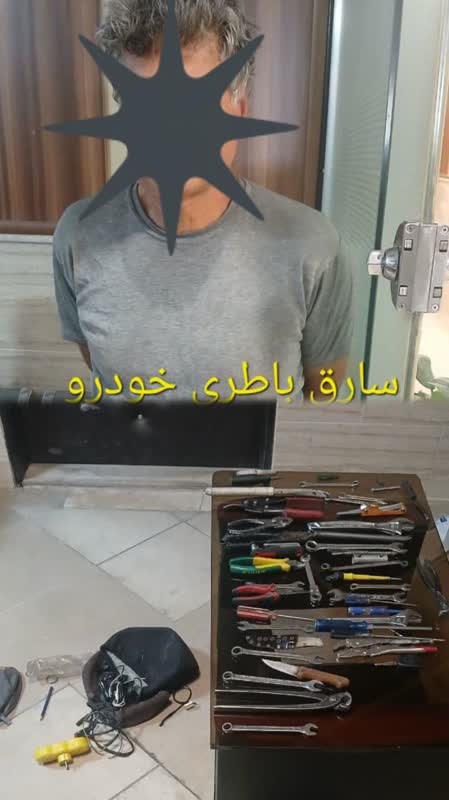 دستگیری سارق باطری خودرو و اعتراف به ۶ فقره سرقت دستگیری سارق باطری خودرو و اعتراف به ۶ فقره سرقت